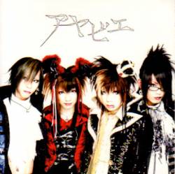 Ayabie : Melting Cinnamon